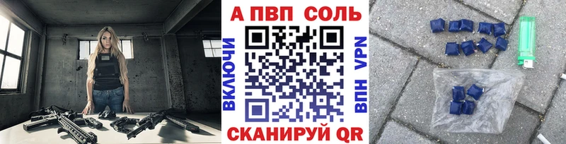 Альфа ПВП Соль  что такое наркотик  Заволжск 
