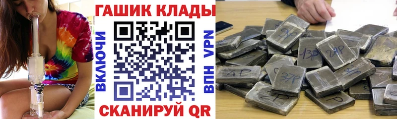 где найти наркотики  Заволжск  ГАШ Cannabis 