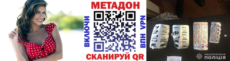 darknet наркотические препараты  ссылка на мегу ONION  Заволжск  МЕТАДОН белоснежный 